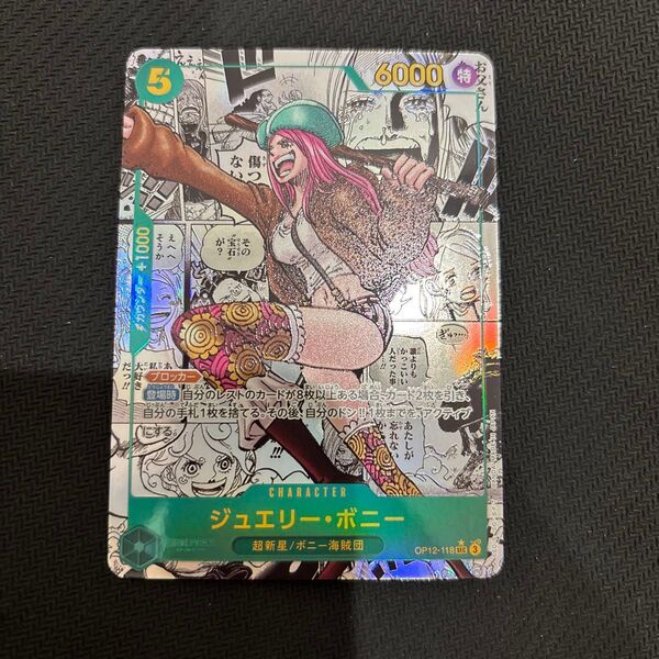ボニー コミックパラレル コミパラ 師弟の絆 ワンピースカードゲーム SP