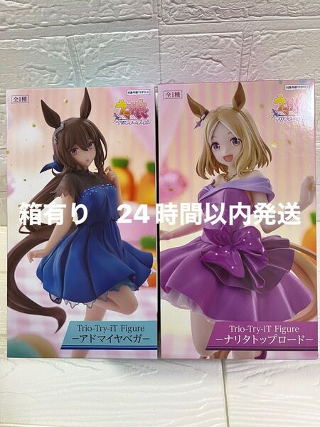 ラウンドワン限定 ウマ娘 プリティーダービーTrio-Try-iT Figure アドマイヤベガ/ナリタトップロード 2種セット