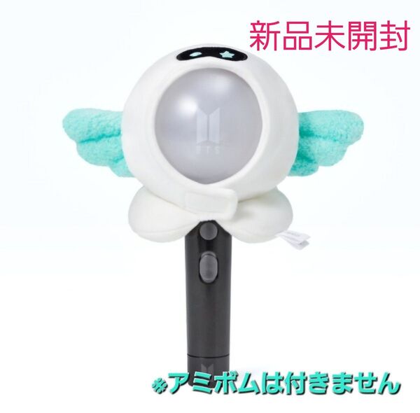新品未開封★BTS ジン ウット アミボム カバー ソウル コヤン グッズ JIN Wootteo ペンライトアクセサリー