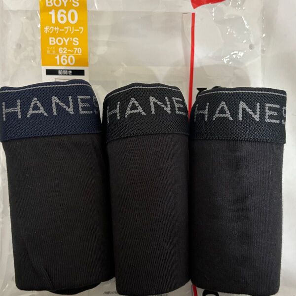 Hans ヘインズ ボクサーブリーフ パンツ 3枚 160cm