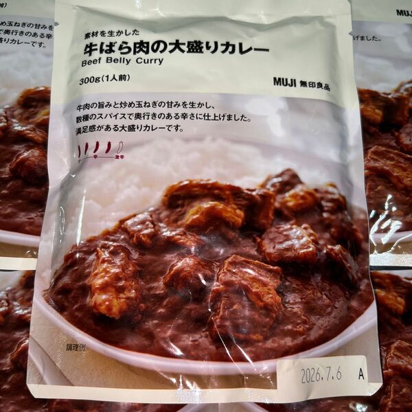 無印良品レトルトカレー 牛バラ肉の大盛りカレー5食