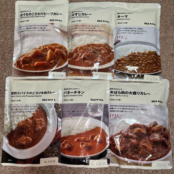 無印良品レトルトカレー 素材を生かしたシリーズ6食