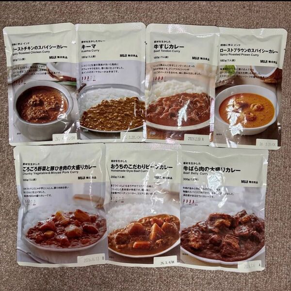 無印良品レトルトカレー 素材を生かしたシリーズ7食