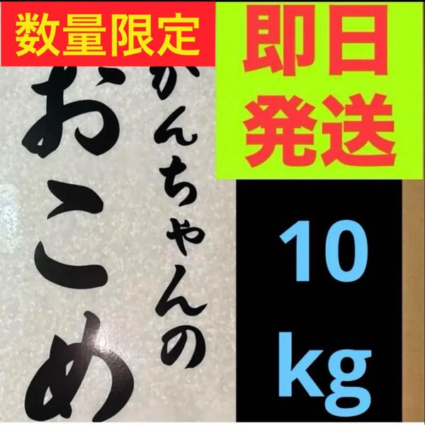 令和6年産新米入り おかんちゃんのおこめ 国産の精米10kg(10kg×1袋)