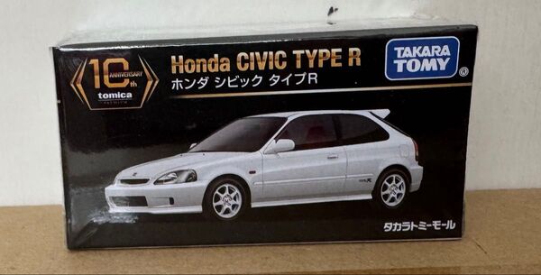 トミカプレミアム シビック タイプR タカラトミーモールオリジナル 10周年記念復刻モデル CIVIC HONDA