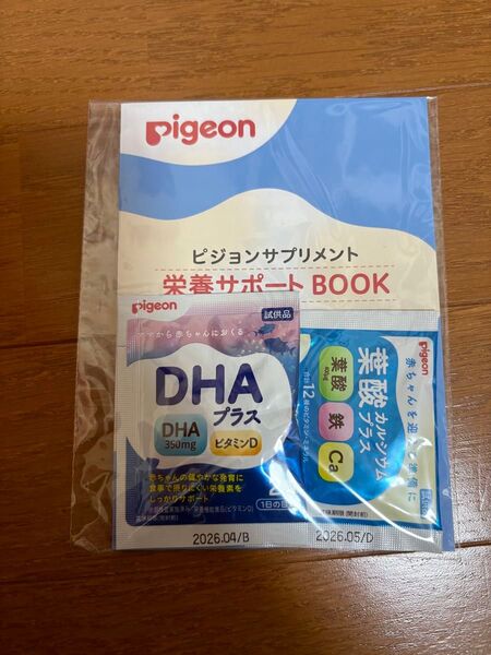 ピジョンサプリメント
