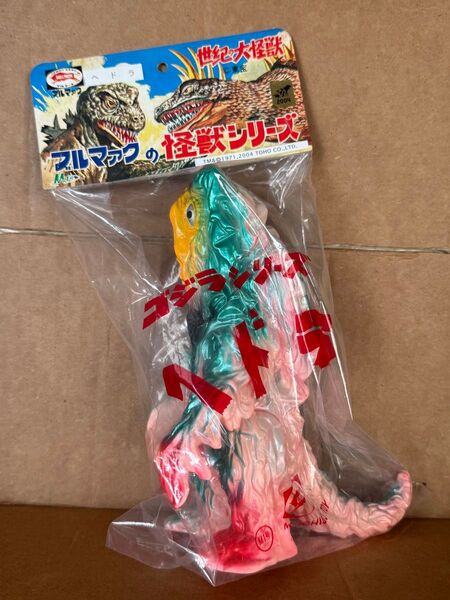 M1号 ヘドラ ハワイカラー ソフビ 2004年製 ゴジラ ブルマァク マルサン フィギュア ウルトラマン 仮面ライダー 怪獣
