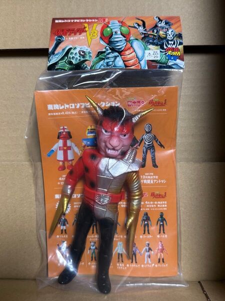 東映レトロソフビコレクション ミドル ハサミジャガー 仮面ライダー フィギュア 検索 ブルマァク マルサン ゴジラ ウルトラマン