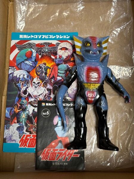 貴重 東映レトロソフビコレクション ガラガランダ 仮面ライダー フィギュア 検索 メディコムトイ ウルトラマン ゴジラ ブルマァク