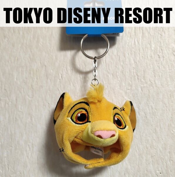 ディズニーランド◇ファンキャップ◇キーチェーン◇キーホルダー◇シンバ