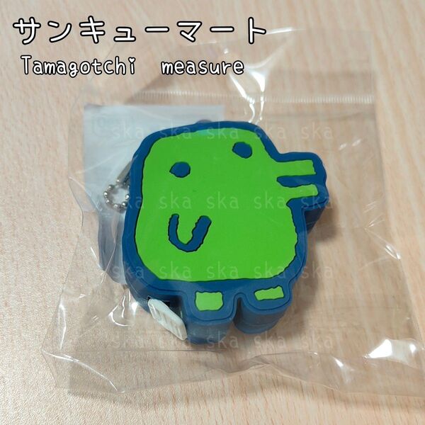 サンキューマート◇たまごっち◇くちぱっち◇メジャー◇ボールチェーン