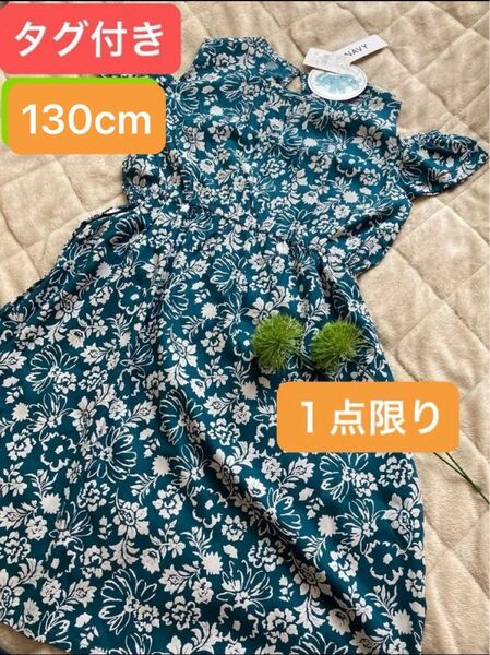 【新品タグ付き】子供服 女の子 130cm オフショルダーワンピース グリーン 花柄 インド製 NAVY 夏服 半袖 レーヨン