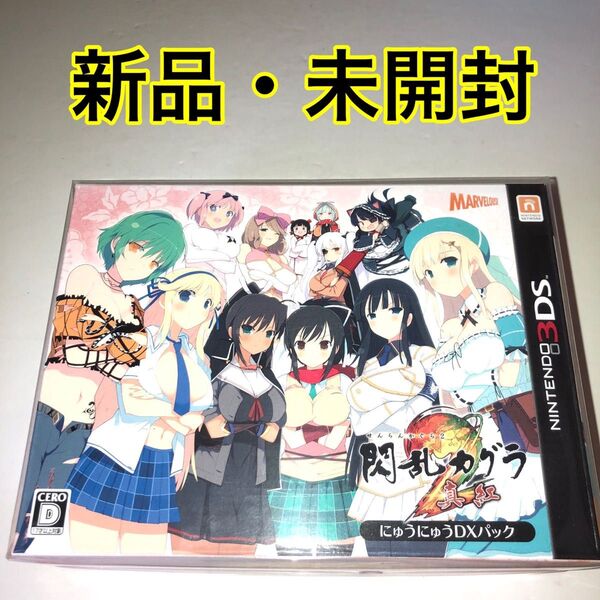 閃乱カグラ2 -真紅- にゅうにゅうDXパック 新品・未開封