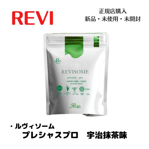 プロテイン ルヴィソーム プレシャスプロ 宇治抹茶味 REVI ルヴィ