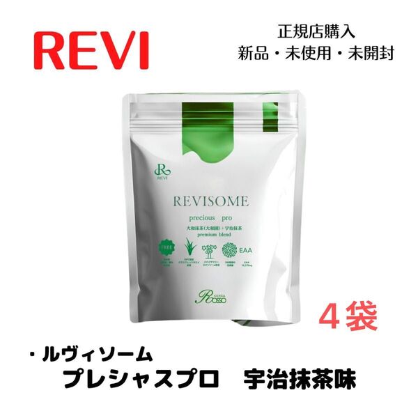 プロテイン ルヴィソーム プレシャスプロ 宇治抹茶味 REVI ルヴィ