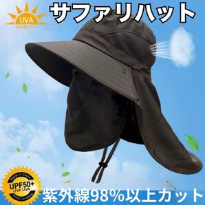 サファリハット ブラック つば広ハット UPF50+ 日除けフェス 紫外線対策