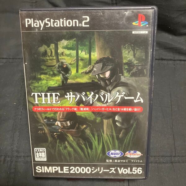 【PS2】 SIMPLE2000シリーズVol.56 THE サバイバルゲーム