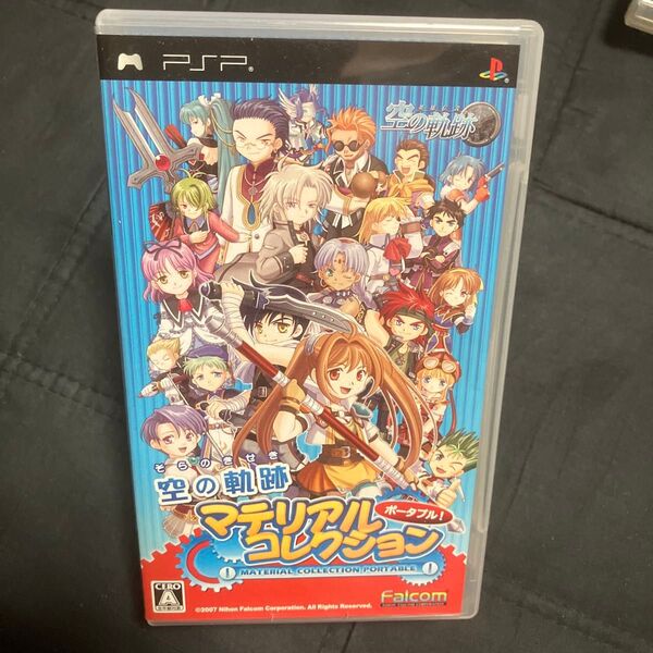 【PSP】 空の軌跡 マテリアルコレクションポータブル