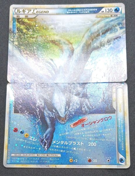 ポケモンカード ルギア LEGEND 029/070☆ 030/070☆ ソウルシルバーコレクション