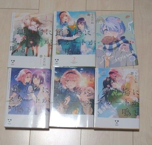 【全巻初版】踊り場にスカートが鳴る 1巻〜5巻 メロンブックス4Pリーフレット特典付き