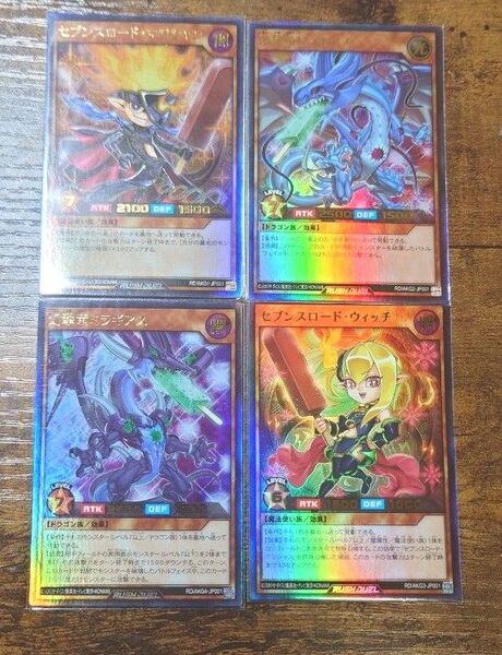 遊戯王ラッシュデュエル 赤城乳業コラボ セブンスロード・マジシャン 連撃竜ドラギアス セブンスロード・ウィッチ 幻撃竜ミラギアス