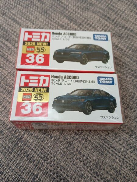 トミカ No.36 ホンダ アコード(初回特別仕様)2台セット