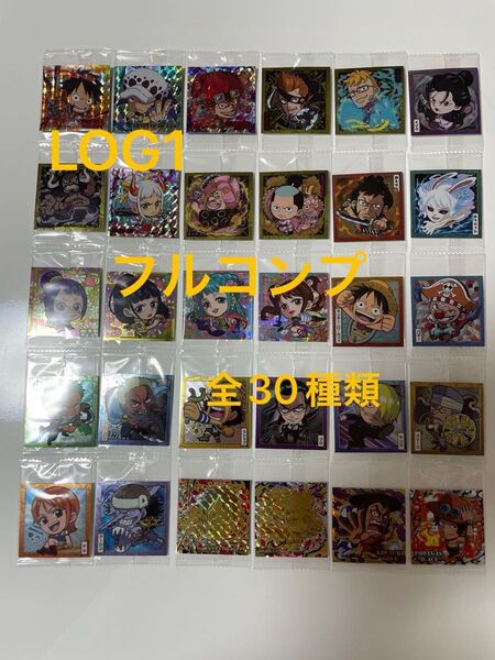 ワンピースウエハースシール フルコンプ