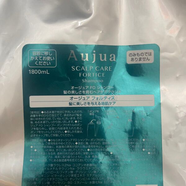 milbon Aujua FORTICE shampoo 使用品