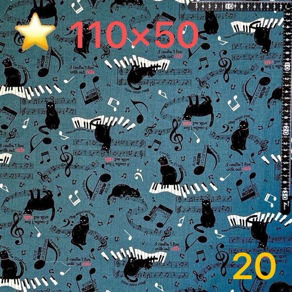 ★⑳生地/猫柄(濃ブルー)【110cm×50cm 】(★マーク生地どれでも3点999円)