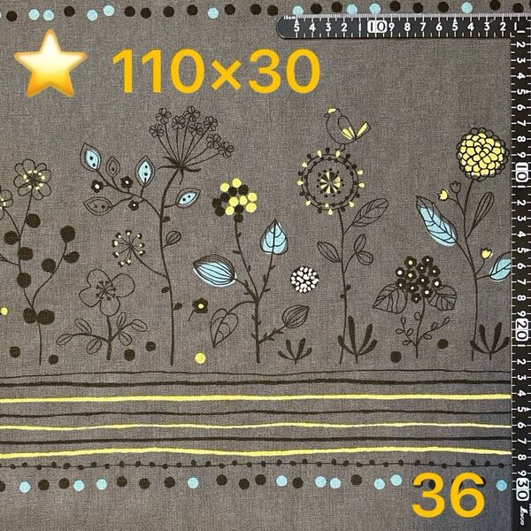 ★36生地/北欧系(濃グレー) 【110cm×30cm (1パターン30cmの柄)】(★マーク生地どれでも3点999円)