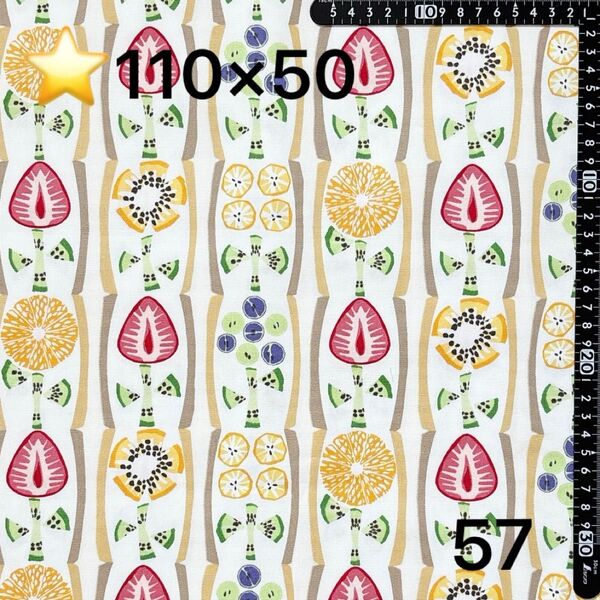 ★57生地/フルーツ柄(ホワイト)【110cm×50cm】(★マーク生地どれでも3点1200円)