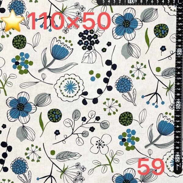 ★59生地/花柄【110cm×50cm 】(★マーク生地どれでも3点1200円)