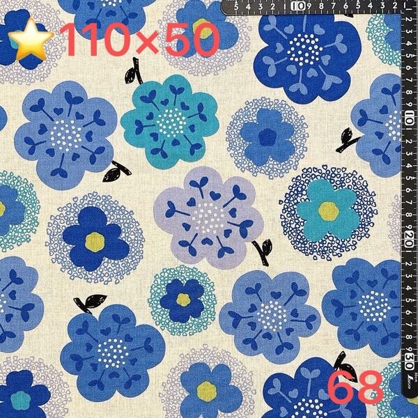 ★68生地/花柄【110cm×50cm】(★マーク生地どれでも3点1200円)