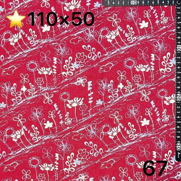 ★67生地/花柄【110cm×50cm】(★マーク生地どれでも3点1200円)
