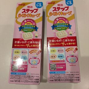 明治ステップ らくらくキューブ 粉ミルク meiji
