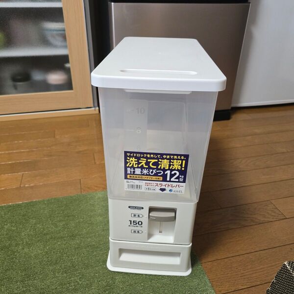 計量米びつ 12kg用 アスベル 米びつ