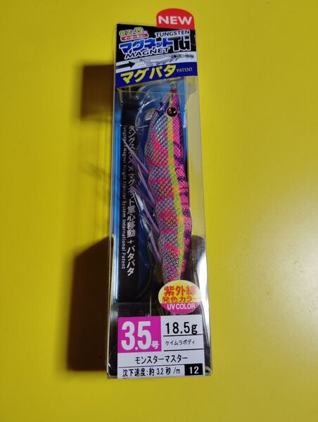 DUEL EZ-Q マグパタ 3.5号 モンスターマスター