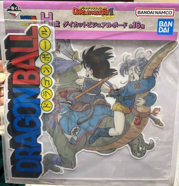 孫悟空&ブルマドラゴンボール一番くじ H賞 ダイカットビジュアルボード
