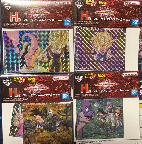 ドラゴンボールZ ドラゴンボールGT 1番くじ VSオムニバスアルティメット H賞 フレークプリズムステッカー