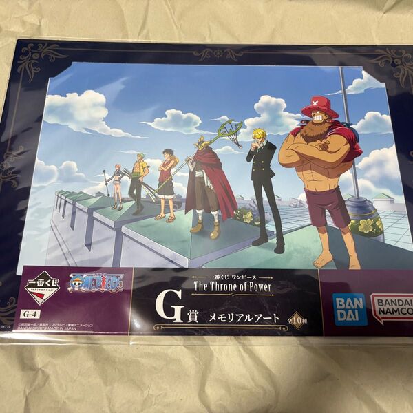 一番くじ ワンピース The Throne of Power G賞 メモリアルアート 台紙B4 ポスターA4 ルフィ海賊団