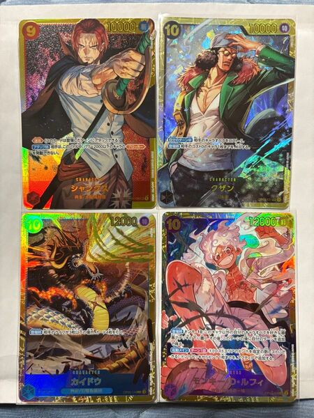 ワンピースカード SEC まとめ売り シャンクス クザン カイドウ ルフィ