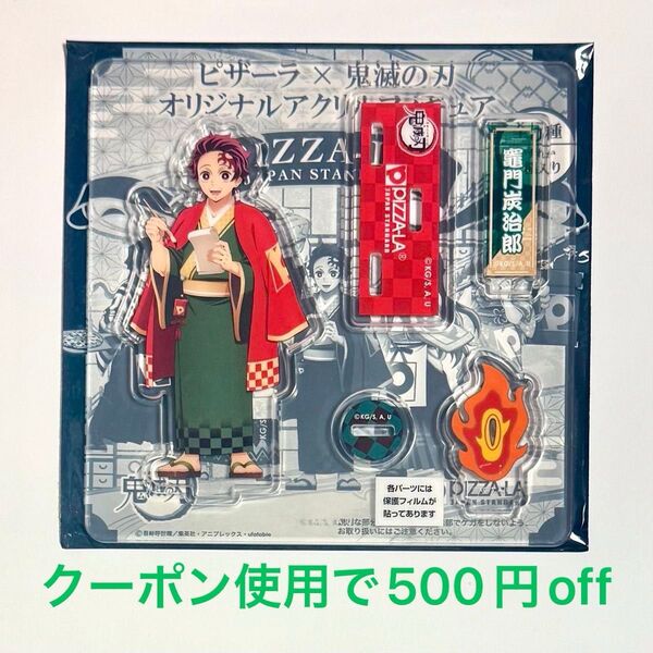 鬼滅の刃×ピザーラ 2025 アクリルフィギュア 竈門炭治郎 アクリルスタンド