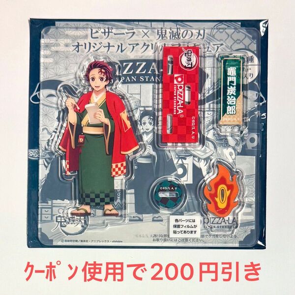 鬼滅の刃×ピザーラ 2025 アクリルフィギュア 竈門炭治郎 アクリルスタンド