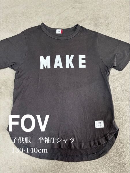 【最終SALE (7月末まで)】FOV 半袖 半袖Tシャツ 130-140cm