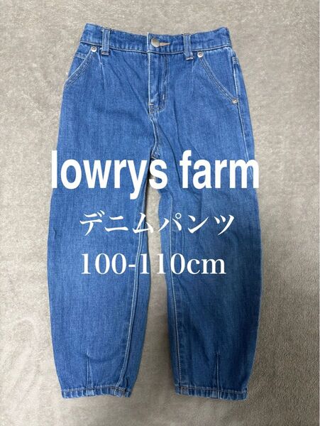 【期間限定価格 (7/6まで)】lowrys farm 子供服 デニムパンツ 100-110cm