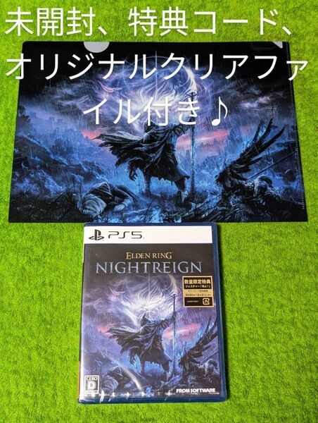 【PS5】 ELDEN RING NIGHTREIGN エルデンリングナイトレイン