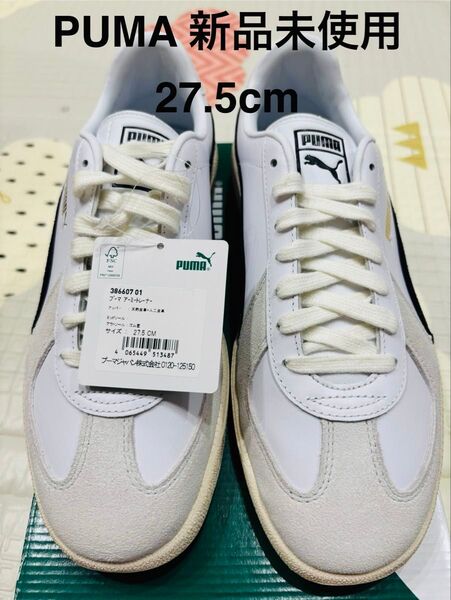 【新品未使用/定価14,300円】PUMA スニーカー ARMY TRAINER アーミートレーナー 27.5cm