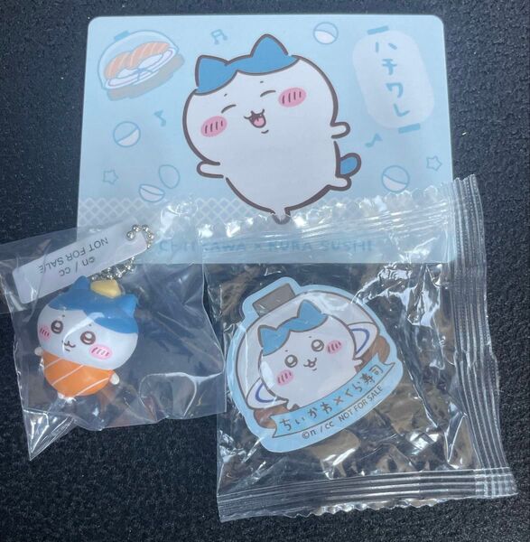 ちいかわ くら寿司 ビッくらポン ハチワレ 3点セット
