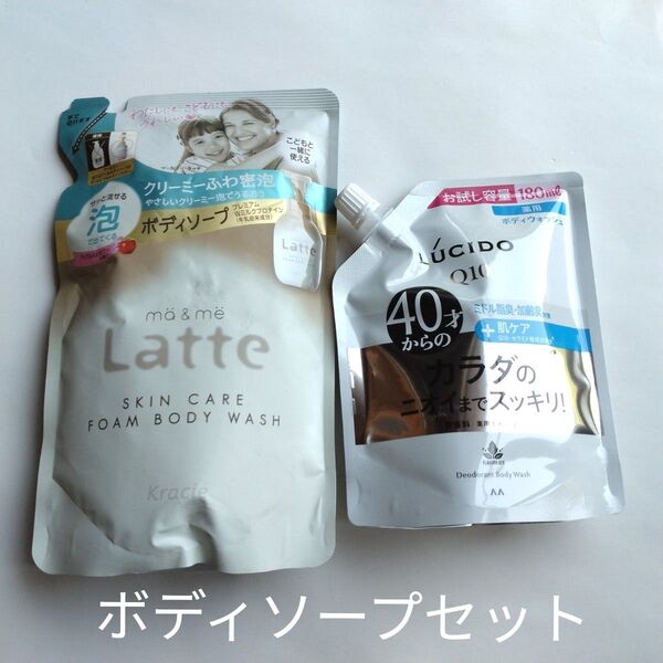 ma&me Latte 泡で出てくるボディソープ 詰替 ルシード 薬用デオドラントボディウォッシュ お試し