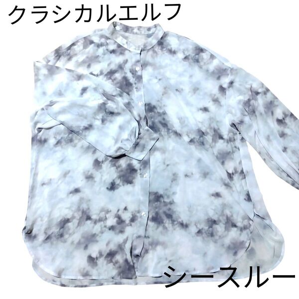 クラシカルエルフ 長袖 シャツ シースルー 透け ビッグシルエット ブラウス レディース Lサイズ オーバーサイズ クルーネック